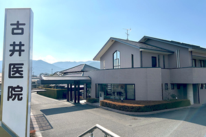 古井医院 不破郡垂井町