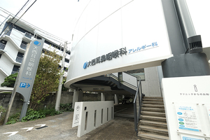大西耳鼻咽喉科・アレルギー科クリニック 福岡市中央区 小笹南口バス停、小笹バス停より徒歩1分