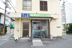 医療法人今村クリニック