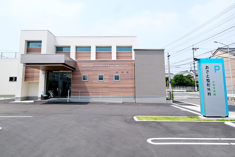 あさと整形外科リウマチ科 名古屋市中村区 駐車場も完備。あさと整形外科リウマチ科