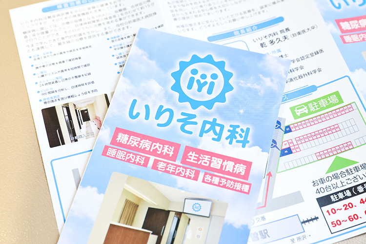 いりそ内科 狭山市 入曽駅から徒歩3分。40台分の駐車場を完備