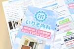 いりそ内科 狭山市