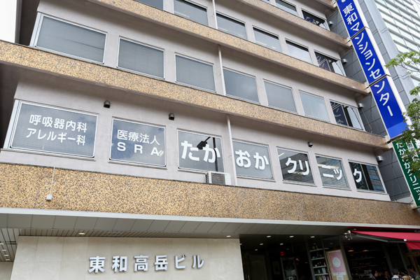 たかおかクリニック 名古屋市東区 高岳駅よりすぐの抜群の立地