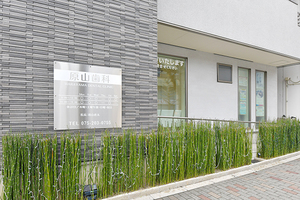 原山歯科医院 京都市左京区 多くの路線からアクセスが可能な原山歯科医院