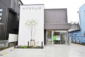 みやまえ歯科 相模原市中央区