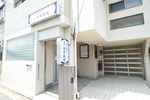 内科田中医院