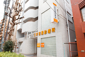 三軒茶屋診療所 世田谷区
