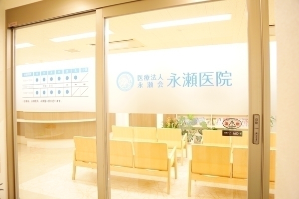 永瀬医院 平塚市 平塚駅から徒歩2分という利便性の高さ
