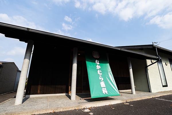 なかむら歯科 本巣市 モレラ岐阜駅から車で9分。和風な外観が印象的