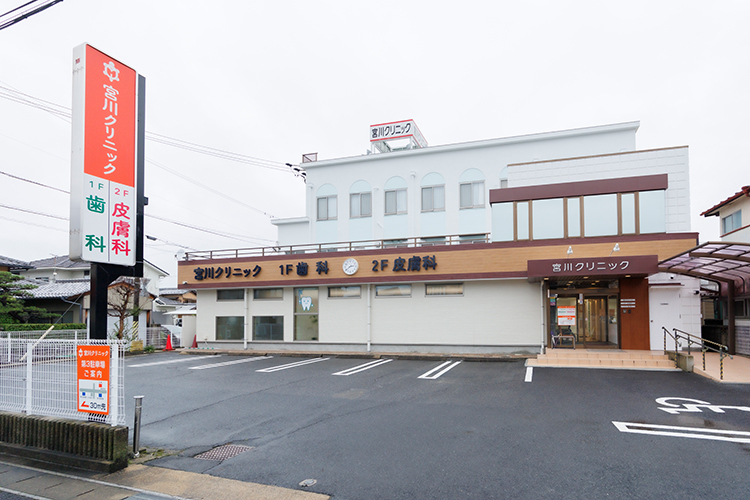 宮川クリニック 瑞浪市 瑞浪駅徒歩10分の立地で、駐車場も40台分備える