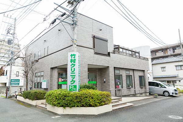 竹村クリニック 相模原市南区 地域住民が多く訪れる竹村クリニック