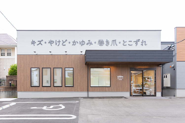 皮ふと爪の診療所 福岡市南区 最寄りのバス停から徒歩約5分。駐車場が広く、車でも通いやすい
