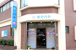 雨宮内科