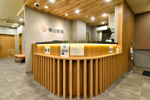 横山医院 横浜市保土ケ谷区