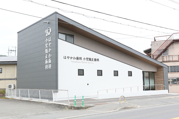 はやかわ歯科 小児矯正歯科 亀岡市 地域の子どもの未来を最優先に支える同院