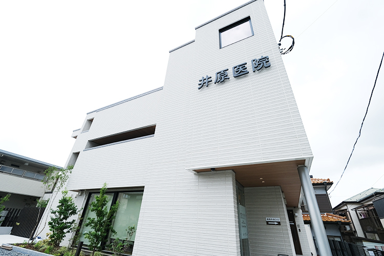 井原医院 さいたま市中央区 与野本町駅から徒歩5分、地域に根差し長く診療を行う医院
