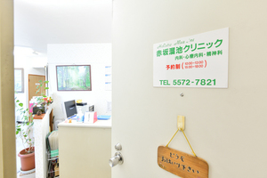 赤坂溜池クリニック 港区