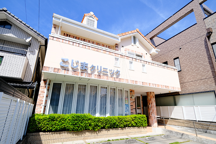 こじま内科小児科クリニック