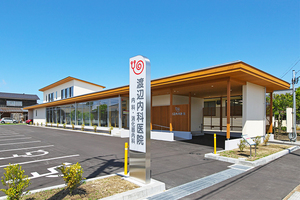 渡辺内科医院 新潟市西蒲区