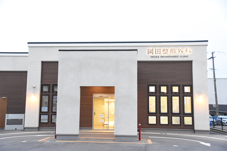 岡田整形外科 新潟市中央区 笑顔とホスピタリティーを大切にしている「岡田整形外科」