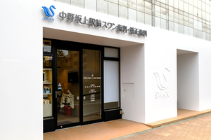 中野坂上駅前スワン歯科・矯正歯科 中野区