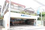 森歯科クリニック