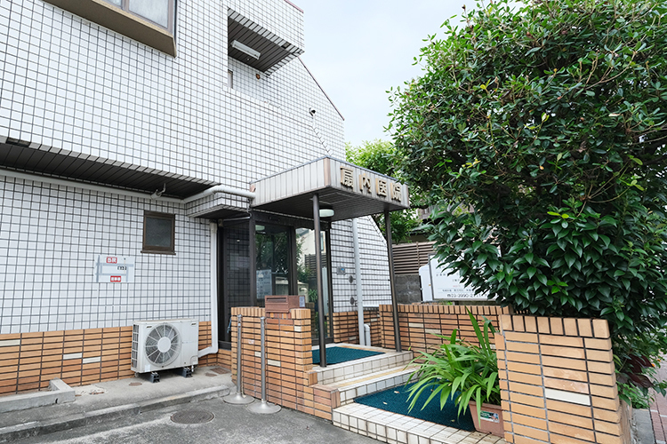 扇内医院 練馬区 長年地域に親しまれてきた、趣あるたたずまいのクリニック