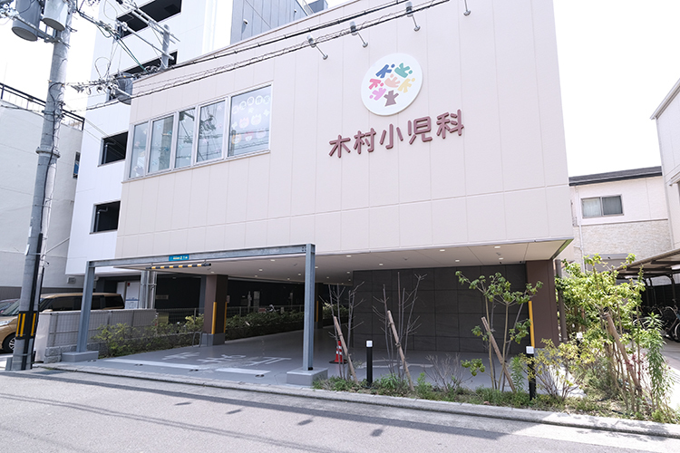 木村小児科 八尾市 電車、バスからのアクセスも良く、駐車場も完備