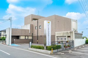 旭街道にしかわ内科クリニック 尾張旭市