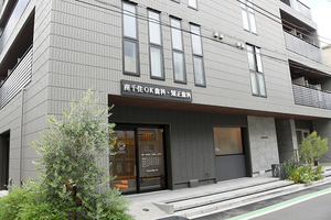南千住OK歯科・矯正歯科 荒川区