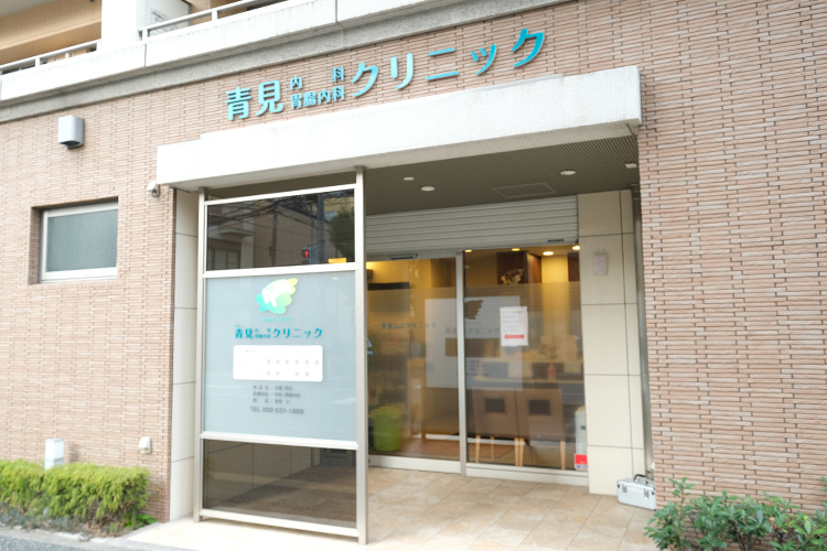 青見内科胃腸内科クリニック 福岡市南区 高宮駅東口より徒歩2分。通いやすい便利な立地