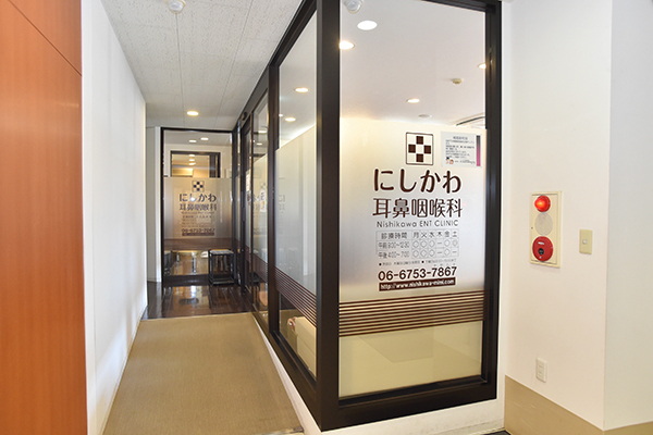 にしかわ耳鼻咽喉科 東大阪市 近鉄奈良線・八戸ノ里駅より徒歩1分