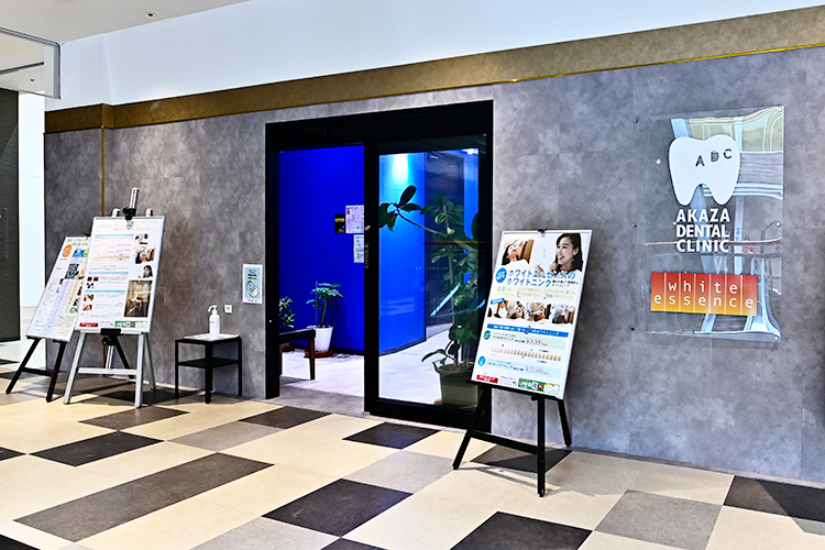 AKAZA DENTAL CLINIC 千葉市美浜区 海浜幕張駅南口から徒歩3分の好アクセス