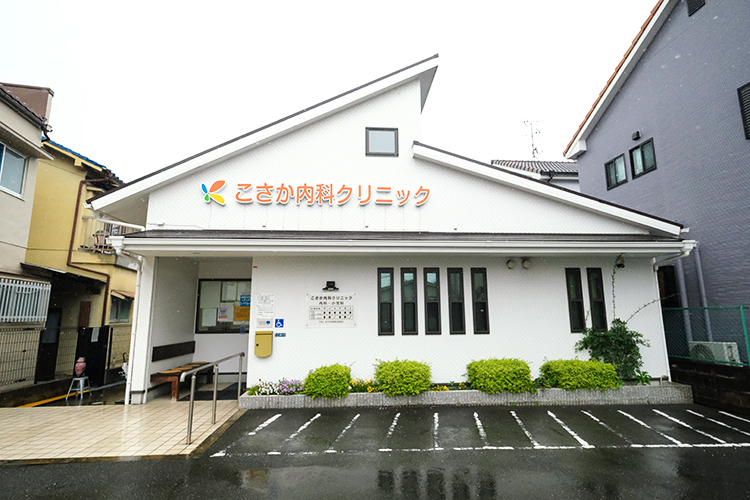 こさか内科クリニック 交野市 郡津駅東口から徒歩2分。駐車場も6台分完備でアクセスしやすい