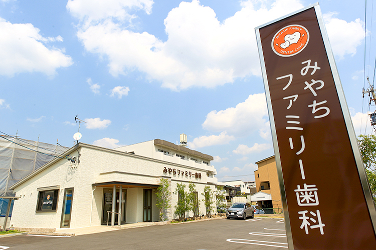 みやちファミリー歯科 名古屋市名東区 広々とした駐車場で、ベビーカーや車いすでも安心