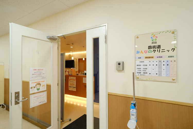 四街道みんなのクリニック 四街道市 四街道駅から車で約5分。商業施設3階に位置している