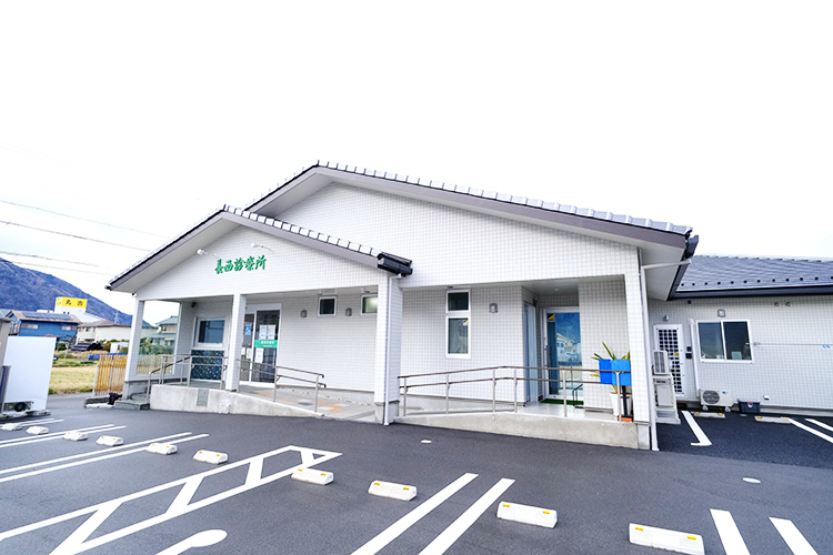 養西診療所