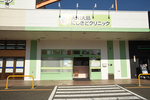 天川大島にしきどクリニック