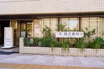 花 矯正歯科 大井町