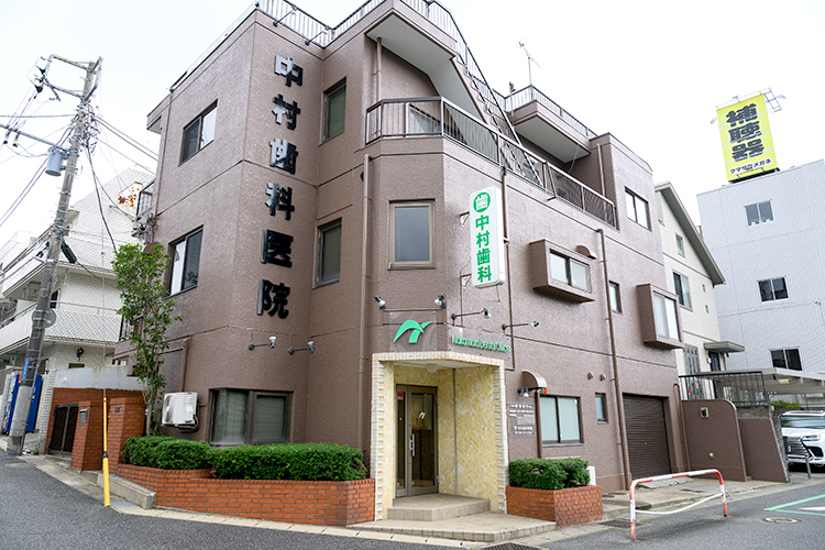 中村歯科医院 千葉市花見川区 JR中央・総武線新検見川駅より南に徒歩6分。大きな看板が目印