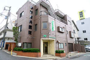 中村歯科医院 千葉市花見川区