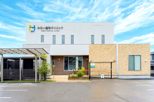 医療法人社団 みらい歯科クリニック 丸亀市