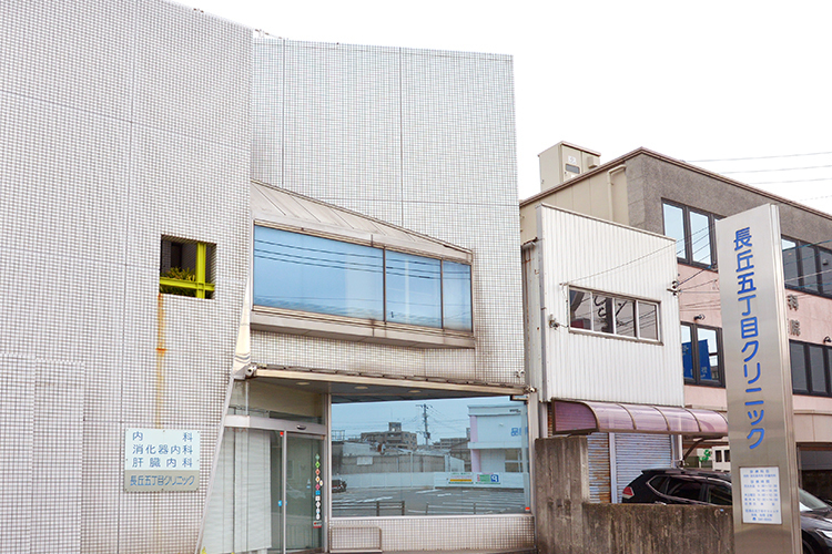 長丘五丁目クリニック 福岡市南区 西鉄長丘五丁目バス停より徒歩1分と好アクセス
