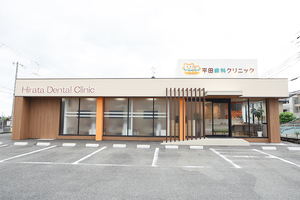 平田歯科クリニック 大和郡山市