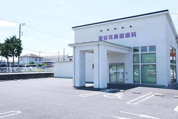 深谷耳鼻咽喉科クリニック 東松山市 東武東上線森林公園駅から徒歩5分