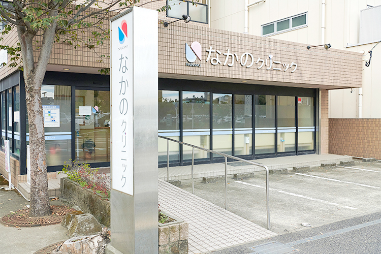 なかのクリニック 鹿児島市 2008年に開業した「なかのクリニック」