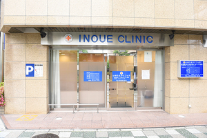 いのうえクリニック 吹田市