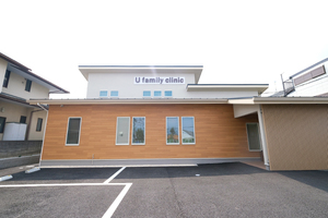 U family clinic 小平市