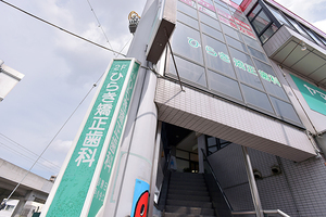 ひらき矯正歯科 大阪市住吉区