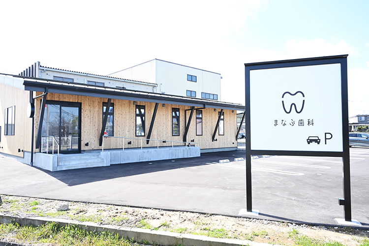 まなぶ歯科 新潟市西区 ウッドを多用し、ナチュラルでモダンな造り。バリアフリー設計